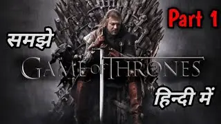 Game of thrones समझें हिन्दी में।