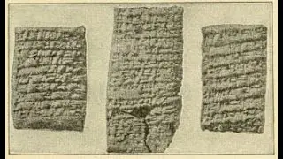 God's Name - Oldest Written Form