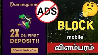 How to stop ads on android phone in tamil/Mobile ads stop tamil/Ads problem in android tamil