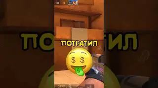 🤑 СКОЛЬКО ДЕНЕГ Я ПОТРАТИЛ НА STANDOFF 2 ЗА ВСЕ ВРЕМЯ?!