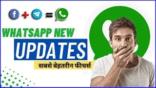 New WhatsApp Update 2022 | WhatsApp New Update 2022 | WhatsApp New Update | WhatsApp New Features