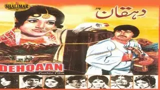 Old Pashto Movie | Badar Munir | Dehqaan | Pashto Classic Movie