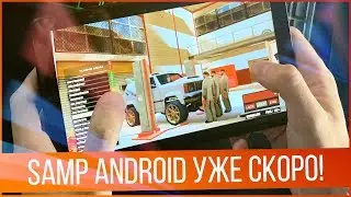 ИГРАЮ В SAMP ANDROID НА АРИЗОНА РП GTA