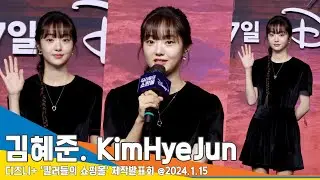 [4K] 김혜준, 하차 고민할 정도로 혹독했던 무에타이 훈련(킬러들의 쇼핑몰) 