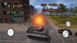 в этой игре ты можешь делать что захочешь (city smash 2)