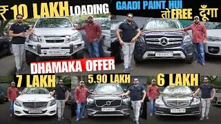 High Quality Luxury Cars SALE 🔥 GLS , OFF Road ISUZU , S Class , Evoque , Volvo XC90 , BMW X6