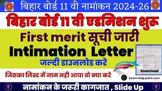 bihar board 11th first merit list 2024 | bseb 11th 1st merit list 2024 kaise download kare |Class 11