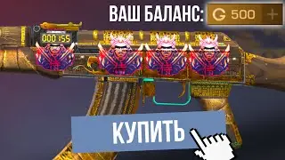 СОБРАЛ КРУТОЙ ИНВЕНТАТЬ ЗА 500 ГОЛДЫ В STANDOFF 2! БИЧ ЗАКУПКА СТАНДОФФ 2