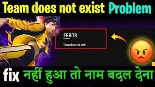 Team does not exist error in Free fire | How to solve Team does not exist problem in free fire