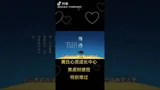 焦虑时特别难过#情绪#情绪管理 #焦虑