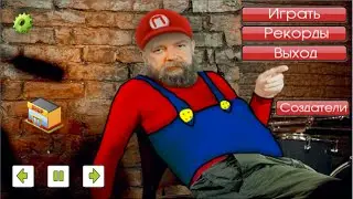 Игра 