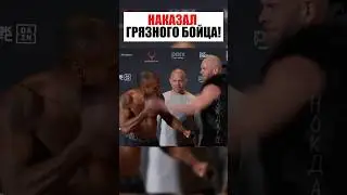 НАКАЗАЛ ЗА ПОДЛЫЙ ПОСТУПОК! 