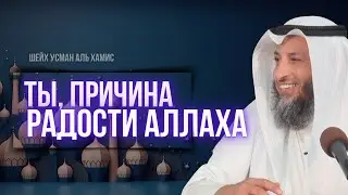 Покаяние -причина Радости Аллаха
