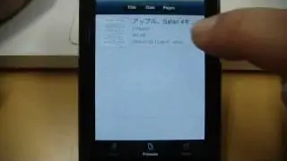 [ iPhone Tips ] ACTPrinter で Mac から PDF ファイルを出力転送する 2