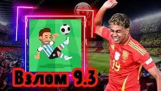 Как скачать взлом WSC 9/3