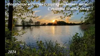 Вогульское водохранилище красивейшее место с высоты полета!!!