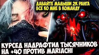 КУРСЕД НА ФИЗИЧЕСКОМ ФИНДЕ КЕРРИ НАБРАЛ ТЫСЯЧНИКОВ В ТИМУ | ZXCURSED DOTA 2 STREAM