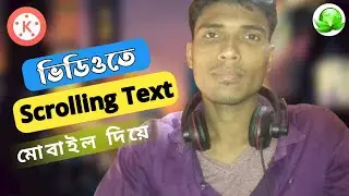 How to Add Scrolling Text in Your Video ❤ add scrolling text to video ❤ Bablu360