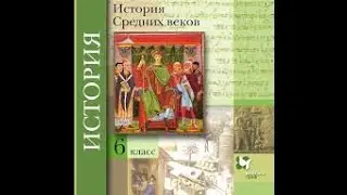 Ответы по истории 