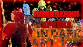 Все появления Дрейка в BIONICLE: Light in Dark часть 1.