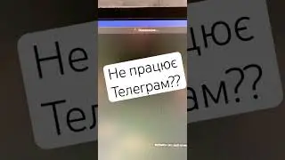 Що насправді сталося? Ваші варіанти !