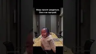 мемы к 