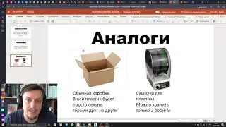 ПД. Камерилов стрим урок по актуальному объекту
