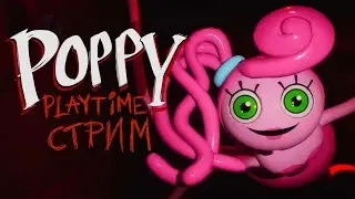 SHALL WE PLAY POPPY PLAYTIME 2? (DONATE IN THE DESCRIPTION)