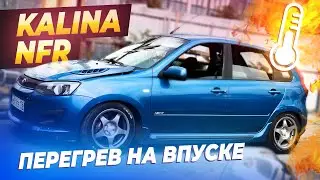 Капот в стиле JDM на Лада Калина. Уменьшаем температуру подкапотного пространства. LADA Kalina NFR.