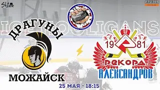 Драгуны, г.Можайск vs Рекорд, г.Александров
