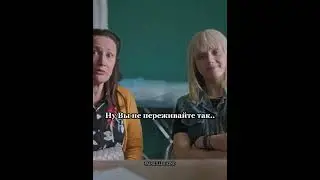 Узнала, что ее дочь ведёт активную половую жизнь😅 #фильм #кино #фильмы