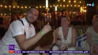 Vinski park u Sremskoj Mitrovici posetilo 8.000 ljudi