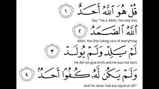 Surah Ikhlas | Qari Basit voice | Surah Ikhlas with translation