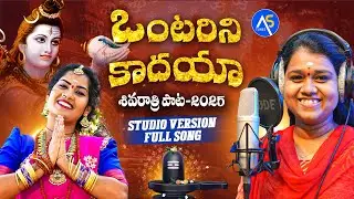 MAHA SHIVARATRI FULL SONG 2025 | ONTARINI KADHAYA | SINGER MUKUNDA STUDIO VERSION|SOUJI AYAN ASTUNES