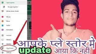 PLAY STORE ME AAYA HI NAYA UPDATE