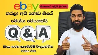 How to Start  eBay Dropshipping - eBay Directshipping Q & A Session  Sinhala 2025
