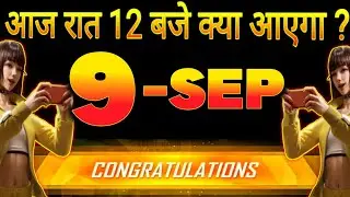 FREE FIRE UPCOMING EVENTS 9 SEPTEMBER 2024 | FF UPCOMING EVENTS | FREE FIRE INDIA UPDATE🇮🇳