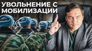 Когда начнут УВОЛЬНЯТЬ?УВЕЛИЧЕНИЕ АРМИИ для мобилизации 2025?