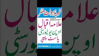 Aiou Past paper 📜Code 1951👈2021 #short #aiou #pastpapers #open #university #paper #shorts