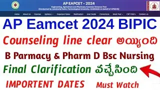 AP Eamcet 2024 BIPIC Counseling Update! Important Dates & Final Clarification