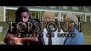 Forspoken 