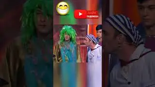 Омар Алибутаев в КВН! 