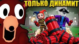 😱 WE SAVED ALL THE CHILDREN WITH ONLY DYNAMITE IN 99 NIGHTS IN THE WOODS IN ROBLOX!