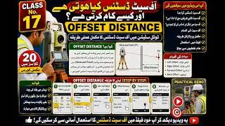 Distance Offset in TS || Offset in TS Kolida in Urdu || Offset Function in TOTAL STATION ||Class #17