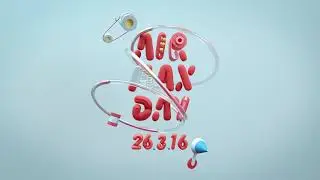 Cinema 4D motion Design
