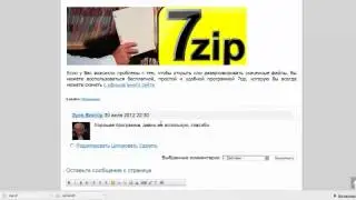 Создание архива RAR TAR