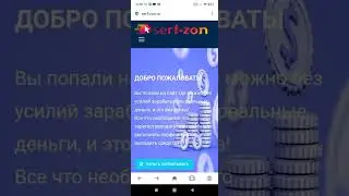 ЛЕГКИЙ ЗАРАБОТОК В ИНТЕРНЕТЕ БЕЗ ВЛОЖЕНИЙ/Как заработать деньги в интернете новичку