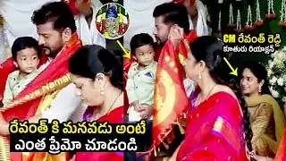 రేవంత్ కి మనవడు అంటే ఎంత ప్రేమో చుడండి | CM Revanth Reddy Special Ganesh Puja | Telugu Varthalu