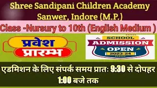 Shree Sandipani Children Academy Sanwer, Indore (M.P.)