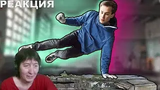 БАБУШКА СМОТРИТ Учусь Паркуру За 24 Часа // Реакция на Sergio Nee